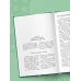 Наука молодости. Книги ученого-биолога Алексея Москалева Кишечник долгожителя. 7 принципов диеты, замедляющей старение. 3-е издание