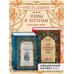 Большая книга скандинавских мифов. Более 150 преданий и легенд + Большая книга славянских мифов