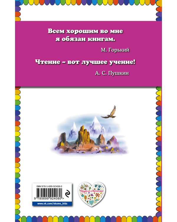Огненный бог Марранов (ил. В. Канивца)
