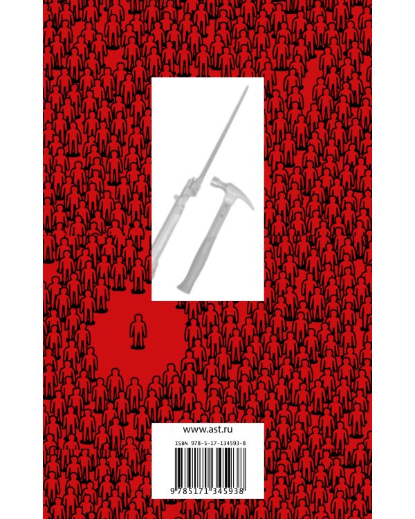 Шайка идиотов