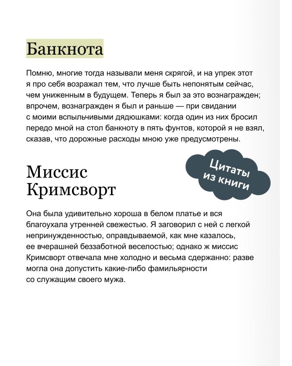 Учитель. Вечные истории. Young Adult