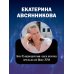 Дополнительное изображение книги «Альфа Ориона. Миссия "Нептун"»
