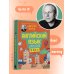 Английский язык для детей, 16 уроков. Базовый курс