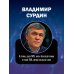 Дополнительное изображение книги «Альфа Ориона. Миссия "Нептун"»
