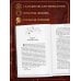 Дополнительное изображение книги «Сага о вечных»
