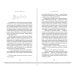 Дополнительное изображение книги «Сага о вечных»
