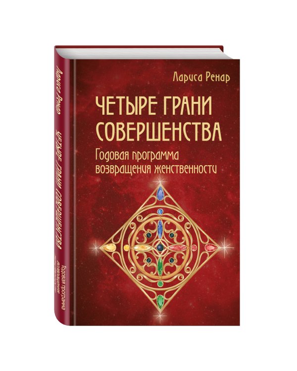 Дополнительное изображение книги «Подарок на счастье от Ларисы Ренар (комплект из двух книг)»