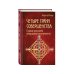 Дополнительное изображение книги «Подарок на счастье от Ларисы Ренар (комплект из двух книг)»
