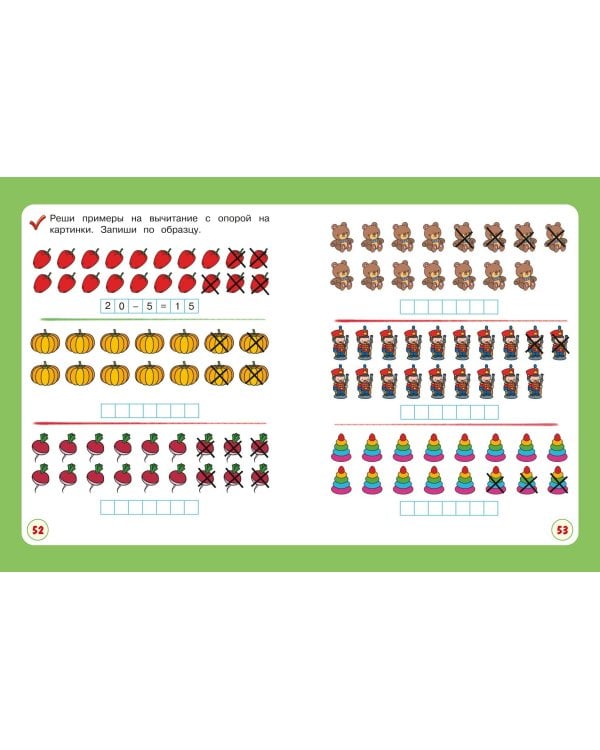 Считаю с мамой