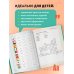 Английский язык для детей, 16 уроков. Базовый курс