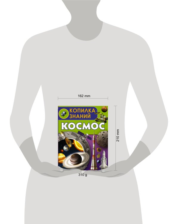 Космос
