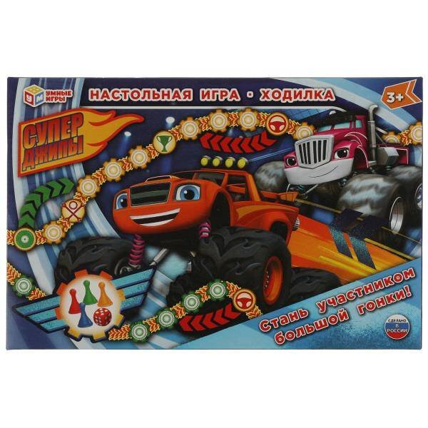 ИГРА-ХОДИЛКА (Умка) Супер джипы. Настольная игра-ходилка. 217х330х27мм. Умные игры в кор.20шт