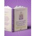 Инструкция по Дизайну Человека. Как сделать правильный выбор на работе, в любви и в жизни.