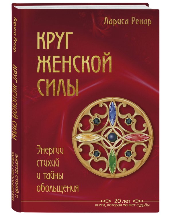 Дополнительное изображение книги «Подарок на счастье от Ларисы Ренар (комплект из двух книг)»