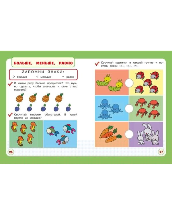 Считаю с мамой