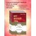 Дополнительное изображение книги «Подарок на счастье от Ларисы Ренар (комплект из двух книг)»