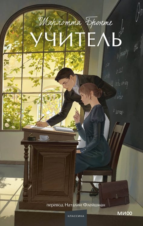 Вечные истории. Young Adult Учитель. Вечные истории. Young Adult