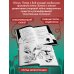 Самая опасная книга всех времен