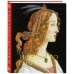 Дополнительное изображение книги «Искусство Ренессанса. Книга в подарочном футляре (Сандро Боттичелли. Портрет молодой женщины)»