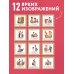 Дополнительное изображение книги «Любимой мамочке! 12 причин, за что я люблю тебя. Календарь настенный на 2027 год (300х300 мм)»