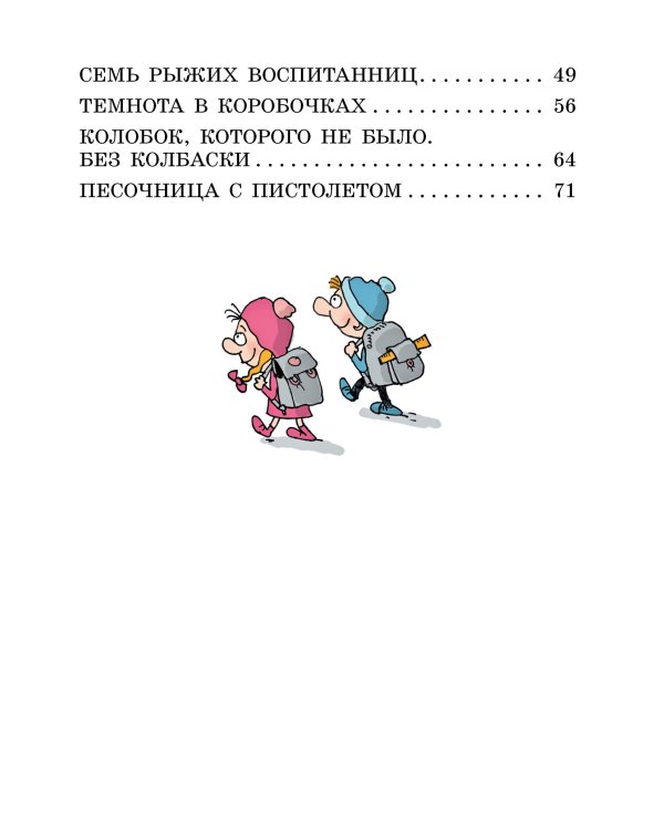 Дополнительное изображение книги «38 попугаев. Новогодний пирог и другие истории»