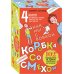 Из детства. Озорные истории Андрея Асковда Коробка со смехом. Как мы с Вовкой. 4 книги для взрослых, которые забыли о том, как были детьми