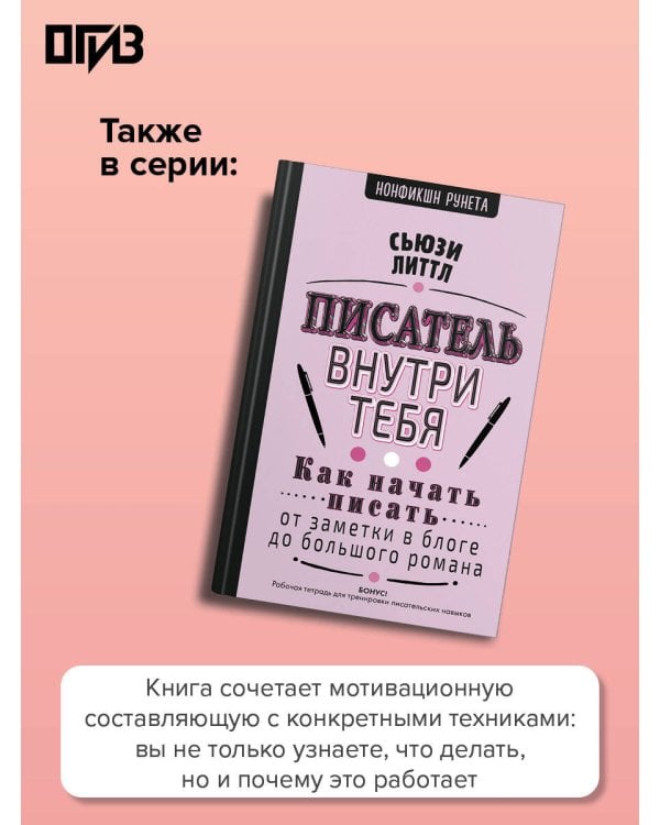 Дополнительное изображение книги «Искусство речи»
