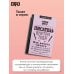 Дополнительное изображение книги «Искусство речи»