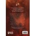 Дополнительное изображение книги «Лишенная судьбы. Книга 1»