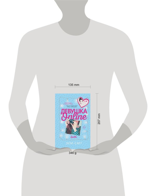 Девушка Online