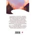 Граф Монте-Кристо. В 2-х книгах (Комплект) (количество томов: 2)