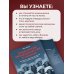 Психология мошенничества и обмана. Как думают и действуют мошенники и как мы можем их распознать