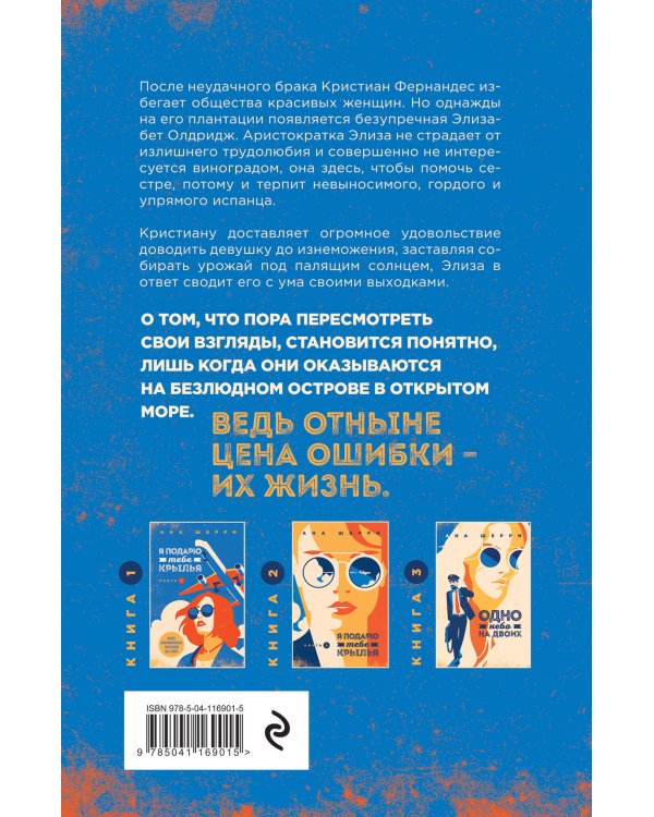 Комплект из четырех книг: тетралогия Шерри "Одно небо на двоих"