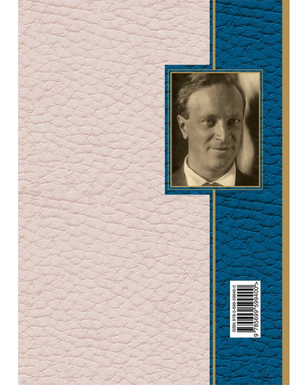 Дополнительное изображение книги «Сердце, тебе не хочется покоя!»