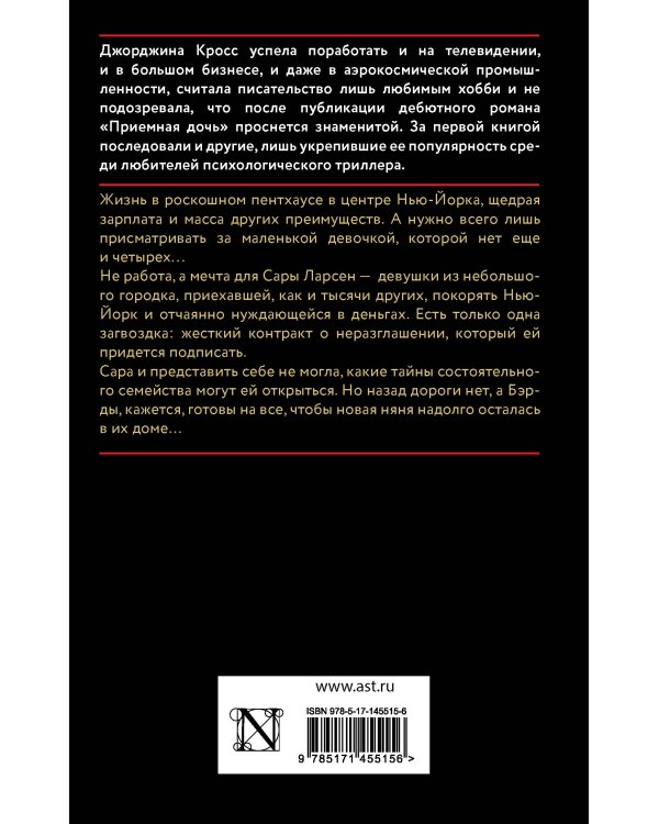 Требуется няня