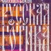 Короче говоря. Повести и рассказы современных авторов Русская готика