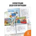 Дополнительное изображение книги «38 попугаев. Новогодний пирог и другие истории»
