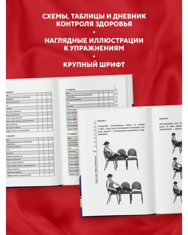 Позвоночник и суставы: восстановление подвижности и избавление от боли