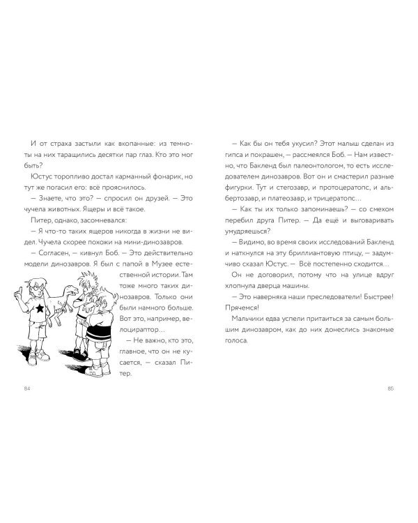 Самая опасная книга всех времен
