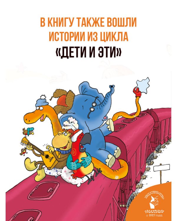 Дополнительное изображение книги «38 попугаев. Новогодний пирог и другие истории»