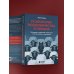 Психология мошенничества и обмана. Как думают и действуют мошенники и как мы можем их распознать