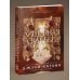 Дополнительное изображение книги «Лишенная судьбы. Книга 1»