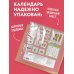 Дополнительное изображение книги «Любимой мамочке! 12 причин, за что я люблю тебя. Календарь настенный на 2027 год (300х300 мм)»