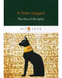 The Way of the Spirit = Путь Духа: на англ.яз