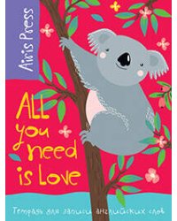 Тетрадь для записи английских слов (Коала)