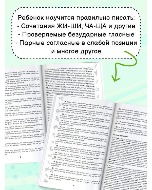 Короткие диктанты с разбором всех орфограмм 3 класс