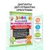Короткие диктанты с разбором всех орфограмм 3 класс