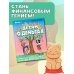 Детям о деньгах. Откуда берутся деньги, как с ними дружить и что такое финансовая свобода