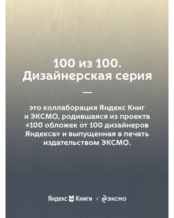 Белый Клык