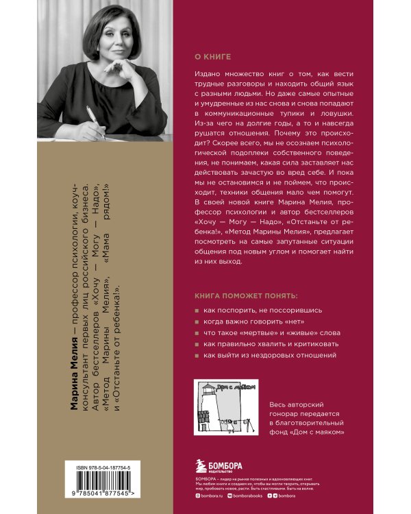 Набор из 3-х книг Марины Мелия: Хочу — Могу — Надо + Всё не так + Метод Марины Мелия+стикерпак